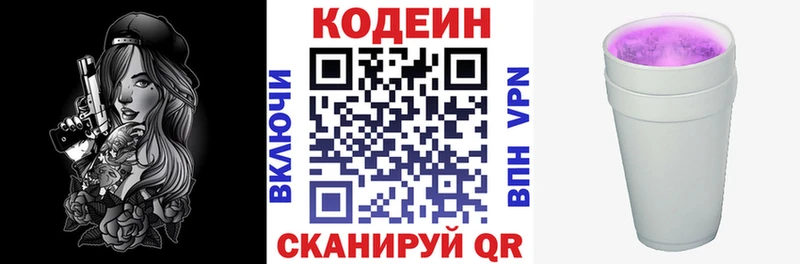 OMG сайт  Новоаннинский  Кодеиновый сироп Lean напиток Lean (лин) 