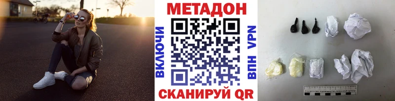 МЕТАДОН кристалл  Новоаннинский 